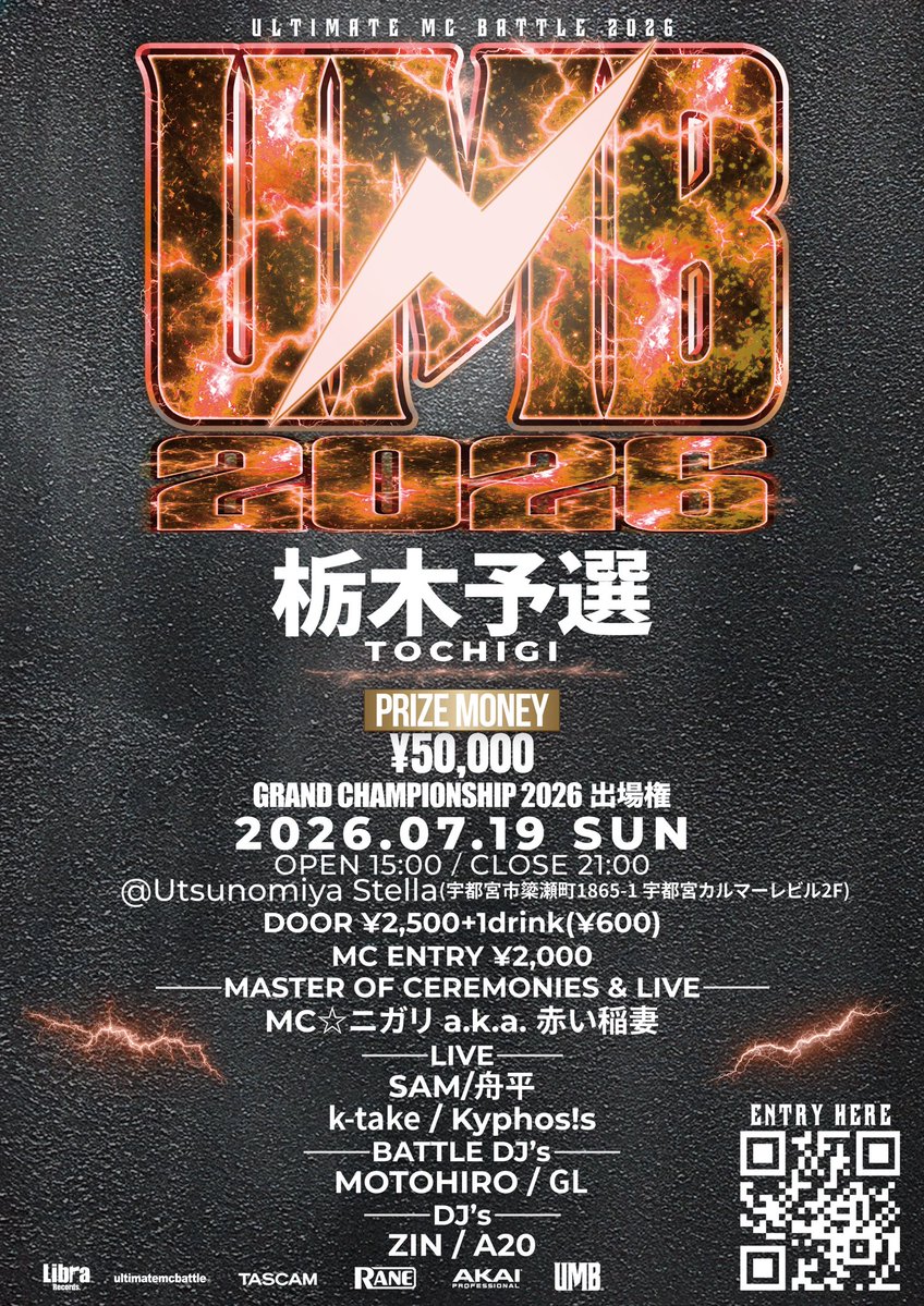 ULTIMATE MC BATTLE (@UMB_OFFICIAL) / Posts / X