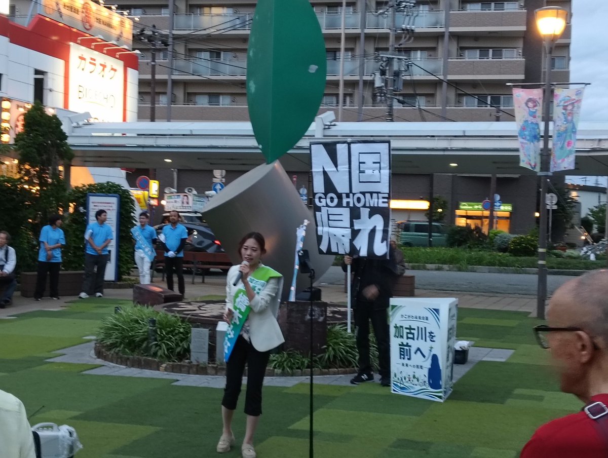 choten2006's tweet photo. @chisakitakami 橋本みなみさんが加古川市長選で演説した際に😎😷達が妨害にきていたので、高見さんも次の市議選の時はお気をつけください😅 https://t.co/LpniBoX2DP