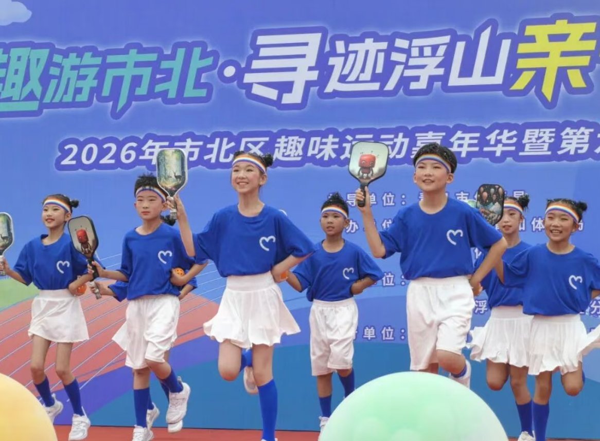 ShibeiChina's tweet photo. A fun sports event held in the Fushan Forest Park Greenway in #Shibei district of #Qingdao, #Shandong province, China, on July 4 attracted 250 parent-child families and more than 500 residents, offering a lively summer celebration of fitness, family fun and community spirit amid the park's beautiful natural surroundings.