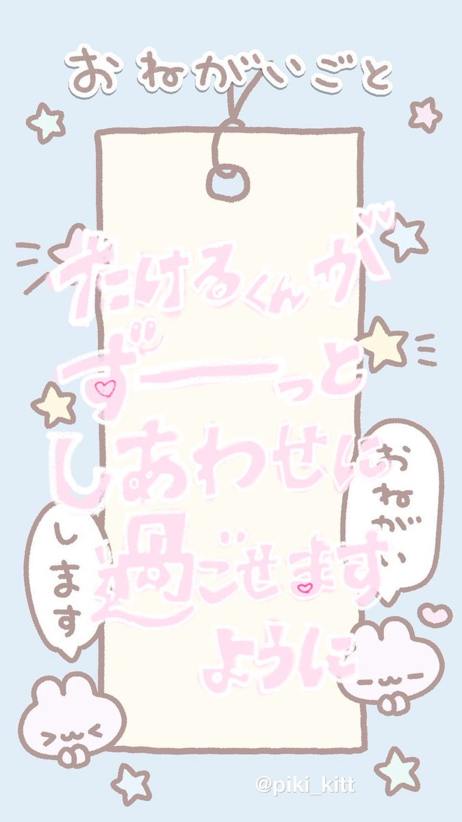 _oOx63i's tweet photo. 𖤐 ̖́-わたしたちのお願いが叶いますように𖤐 ̖́-

@k8O_f 💙 @masayaniwancall 💛 @_oOx63i  🤍
 #七夕の日  #七夕の願い事2026 https://t.co/5UTM7kDhGr