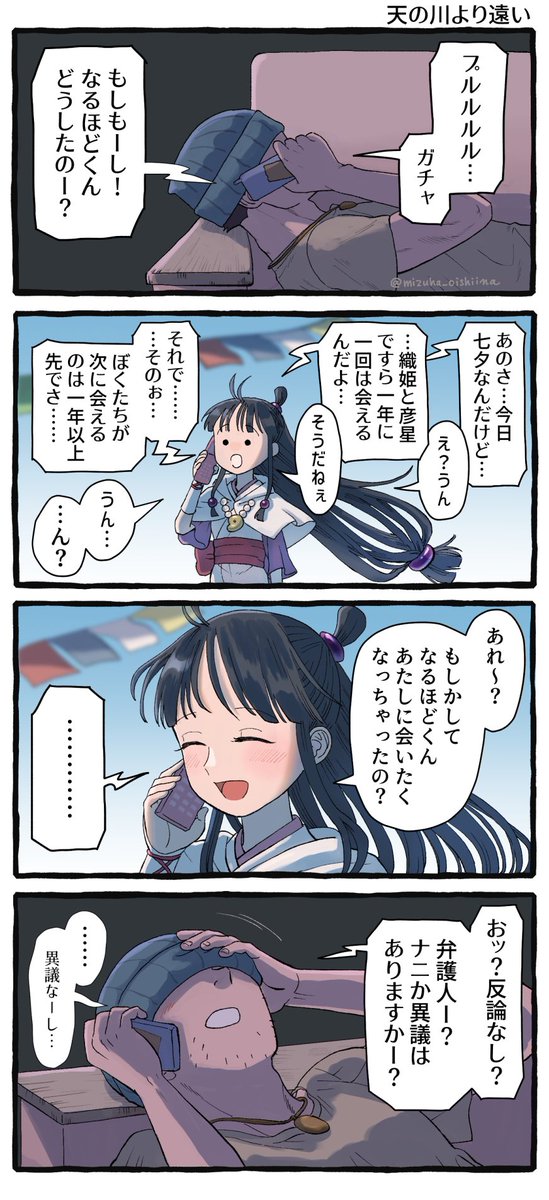 mizuha_oishiina's tweet photo. 天の川より遠い

2026年7月7日の2人をイメージして描きました（再掲） https://t.co/GvGCrD81AT