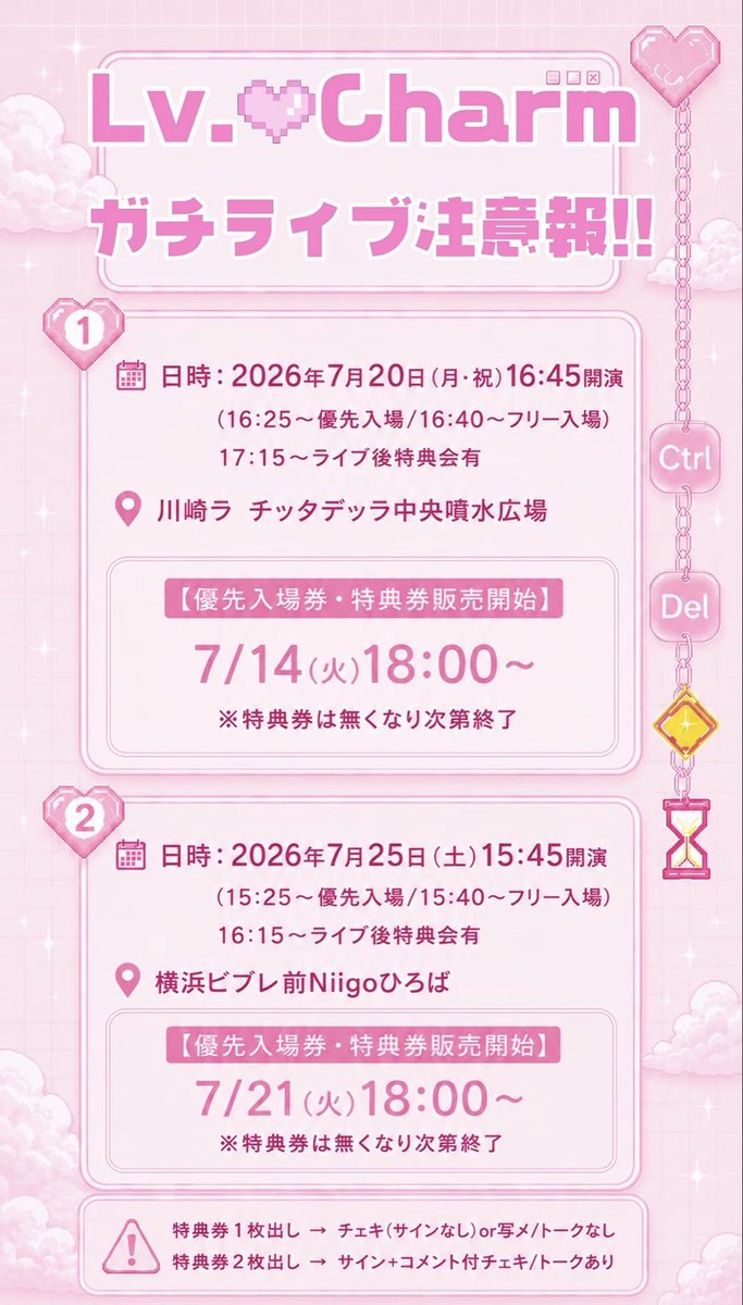 最高です！！どちらも行きます！！ (横浜市民大歓喜) #レベチャ