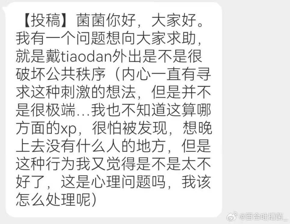 baituxx's tweet photo. 【旧稿搬运】你们有没有尝试过穿戴跳蛋外出？#拉拉 #女同 #穿戴 #les #le #wlw https://t.co/zWjnAwnsks