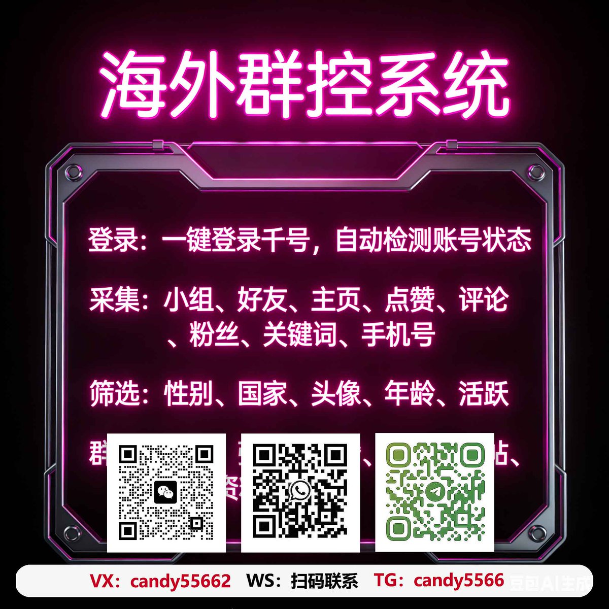 AimeJean61864's tweet photo. 全平台矩阵流量密码，今天一次性公开
跨境同行都在用矩阵获客，你还在手动拓客？差距就是这么拉开！自动化软件一键布局，全域霸屏引流，低成本抢占海外市场红利！
#外贸 #Facebook获客软件 #AI工作流 https://t.co/hCVlLscHLR