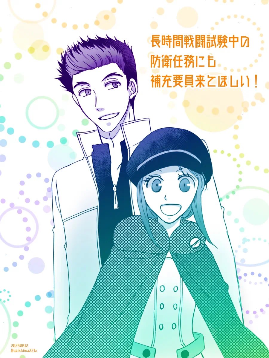 あきしまz🌻 (@akishima221z) / Posts / X