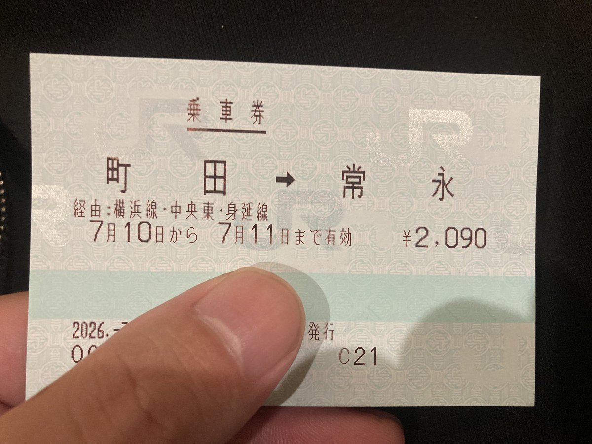 HiroMar__'s tweet photo. 週末使う乗車券を買ったりした

（町田からなのは小田急で町田まで出た方が少し安いから） https://t.co/k0dj2zlNhG