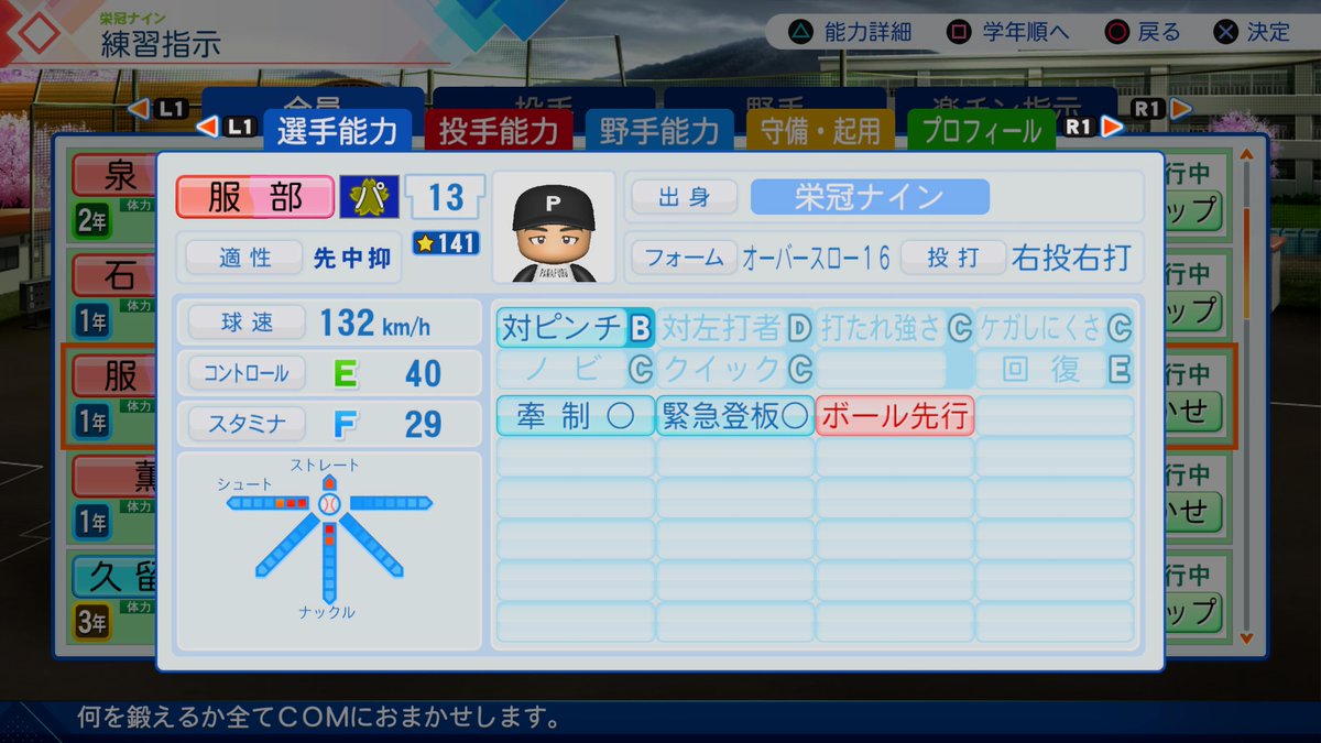 nsaugbowyaay's tweet photo. つよい！
#パワプロ2026 https://t.co/mviolCc3tQ