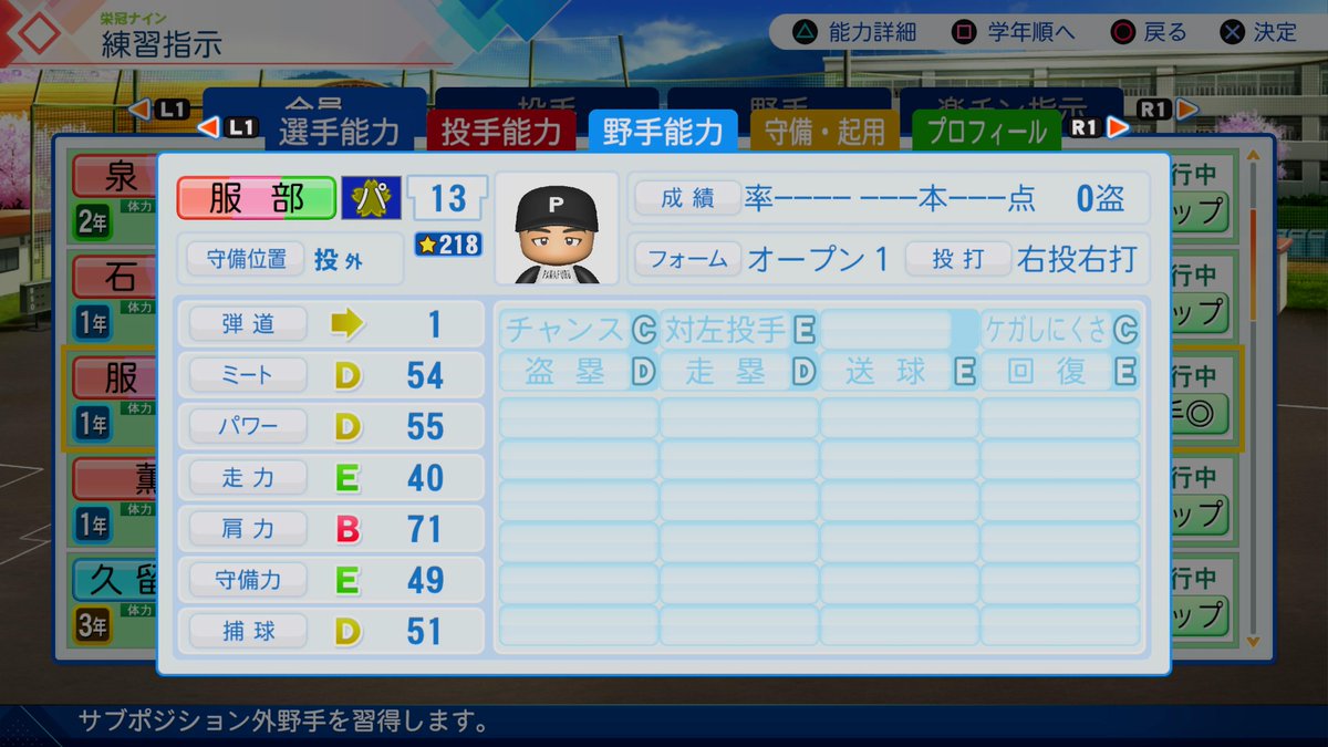 nsaugbowyaay's tweet photo. つよい！
#パワプロ2026 https://t.co/mviolCc3tQ