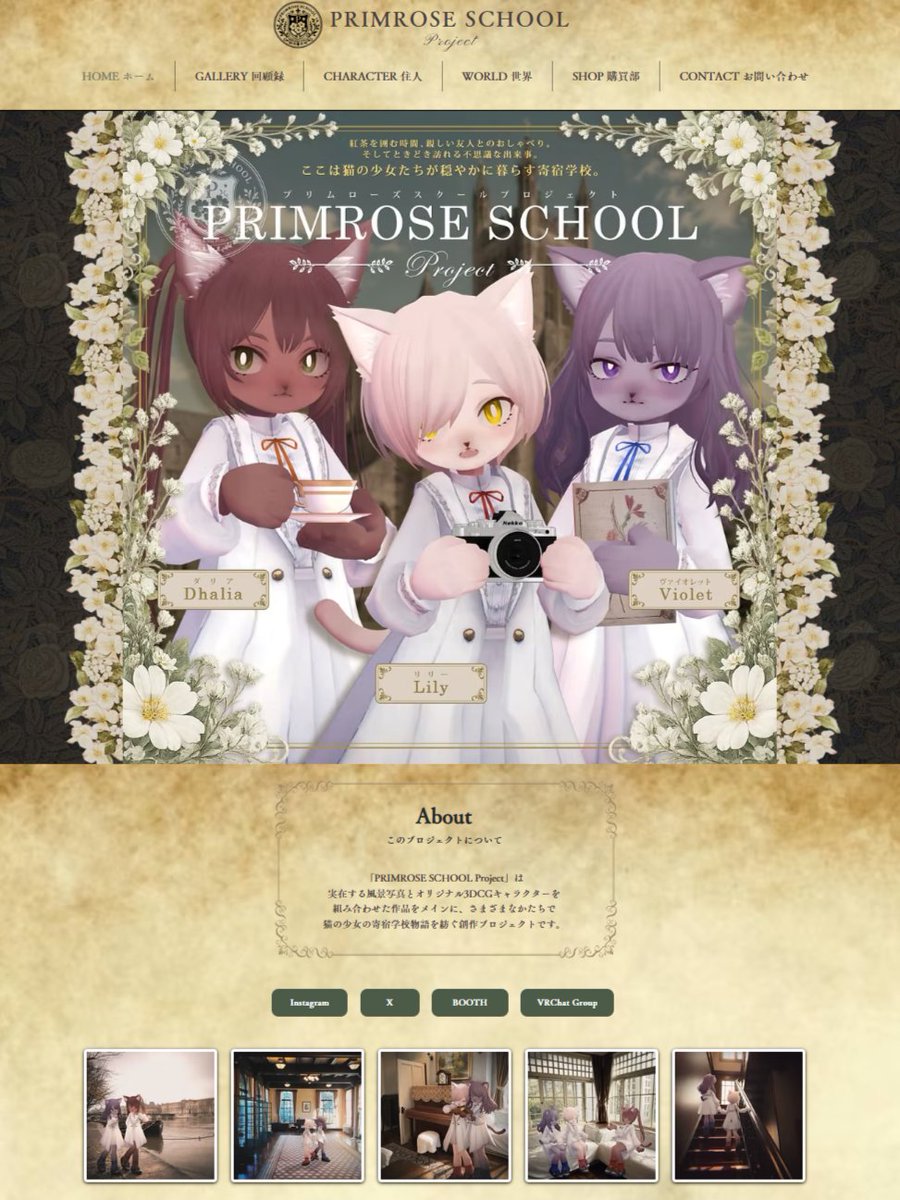 nos_1107's tweet photo. 本日「PRIMROSE SCHOOL」公式サイトを公開しました。
風景写真とオリジナル3DCGキャラで紡ぐ、猫の少女達の寄宿学校物語です。
写真と短いお話を中心に、世界観、VRCワールド、グッズなど様々な形でこの学校での日常を記録していきます。

どうぞ、少女達の暮らす寄宿学校へお越し下さい。
▼URL https://t.co/FelBAAeeco