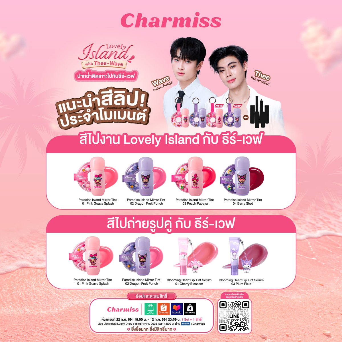 Charmiss Cosmetics tweet media
