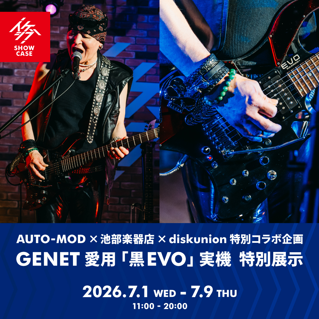 ⚡EXHIBITION⚡ AUTO-MOD×池部楽器店×diskunion 特別コラボ企画｜GENET