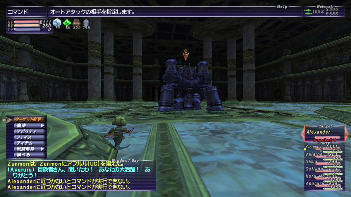 zunmongames's tweet photo. 長いと思ってた異変再調査イベはあっという間に明日で終わりですね～
画像はアレキのフロアに珍しく誰もいなかったから一人吶喊する一番槍タルタルです
#ff11 https://t.co/im9YFKAj7X