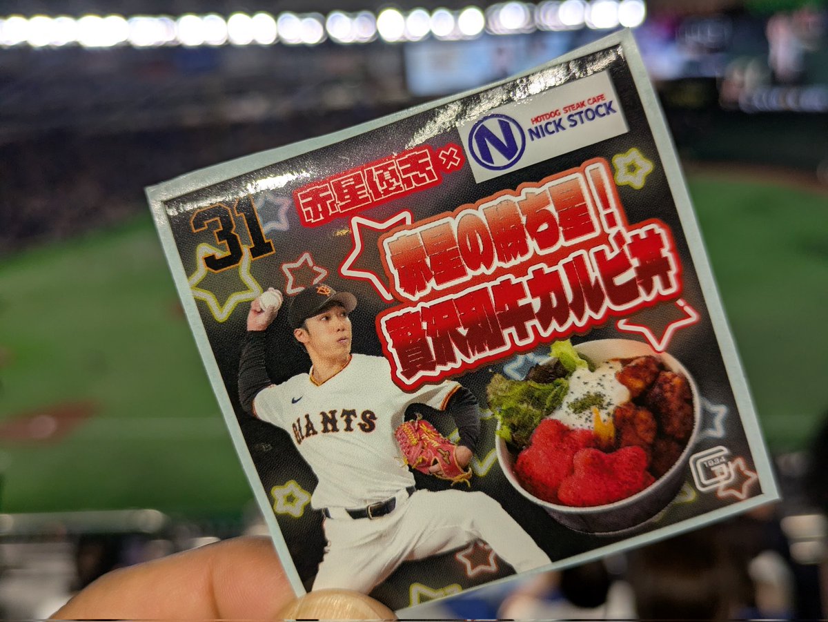 takkey_m's tweet photo. 本日2つ目（〃＾∇＾）o_彡☆ https://t.co/3DQLvDDiBf