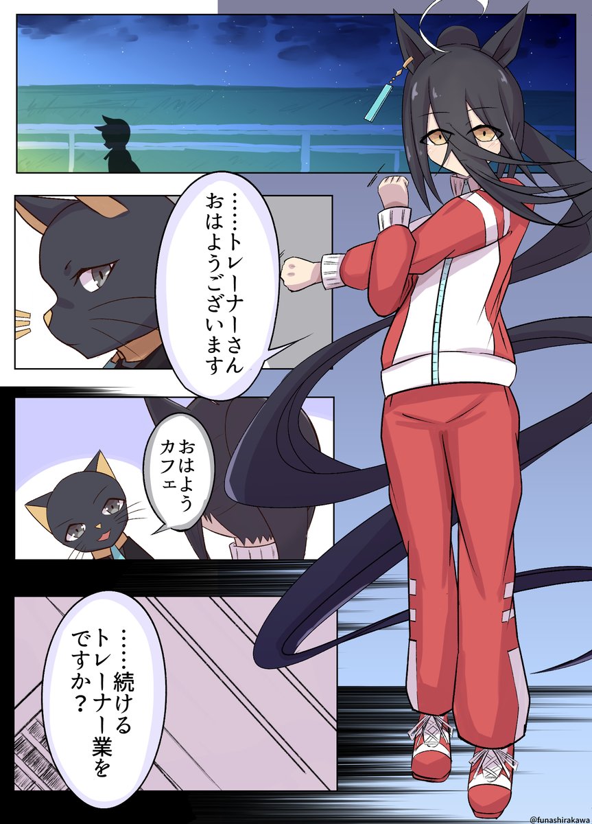 funashirakawa's tweet photo. ネコになったカフェトレ　その11(さいけい) https://t.co/tuHiCEiISh