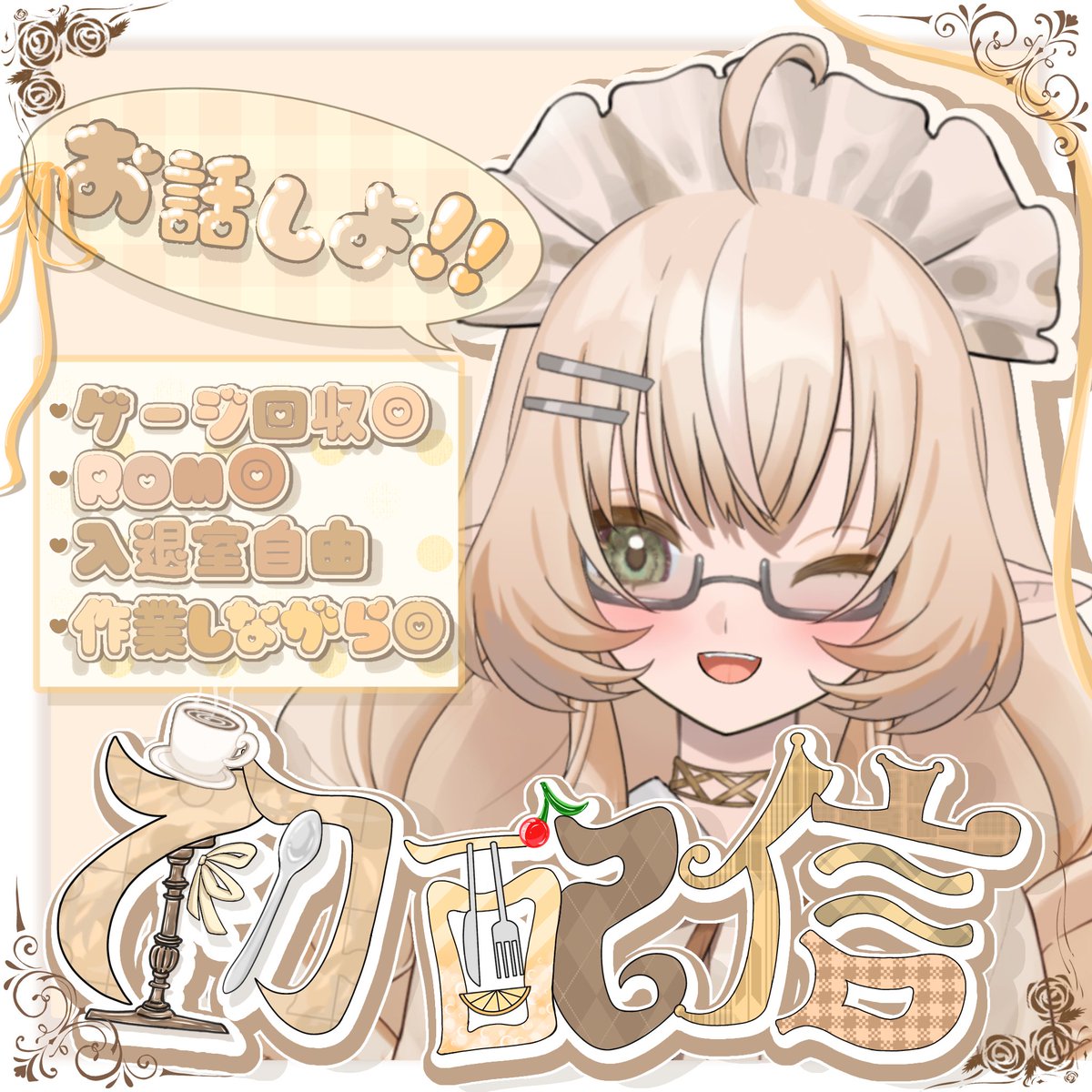 PffAaj's tweet photo. 【 初配信 】

7/7！！本日 初配信✨

初配信 ~11:00~ 

サムネ公開です！！
完成ギリギリになっちゃいました(¯꒳¯꧞)

まったり初配信しようと思っているので、良ければ是非顔出しにでも来て下さると嬉しいです🙌✨

 #Avvy初配信  #Vライバー推し探しにどうぞ https://t.co/V13piO0dFe