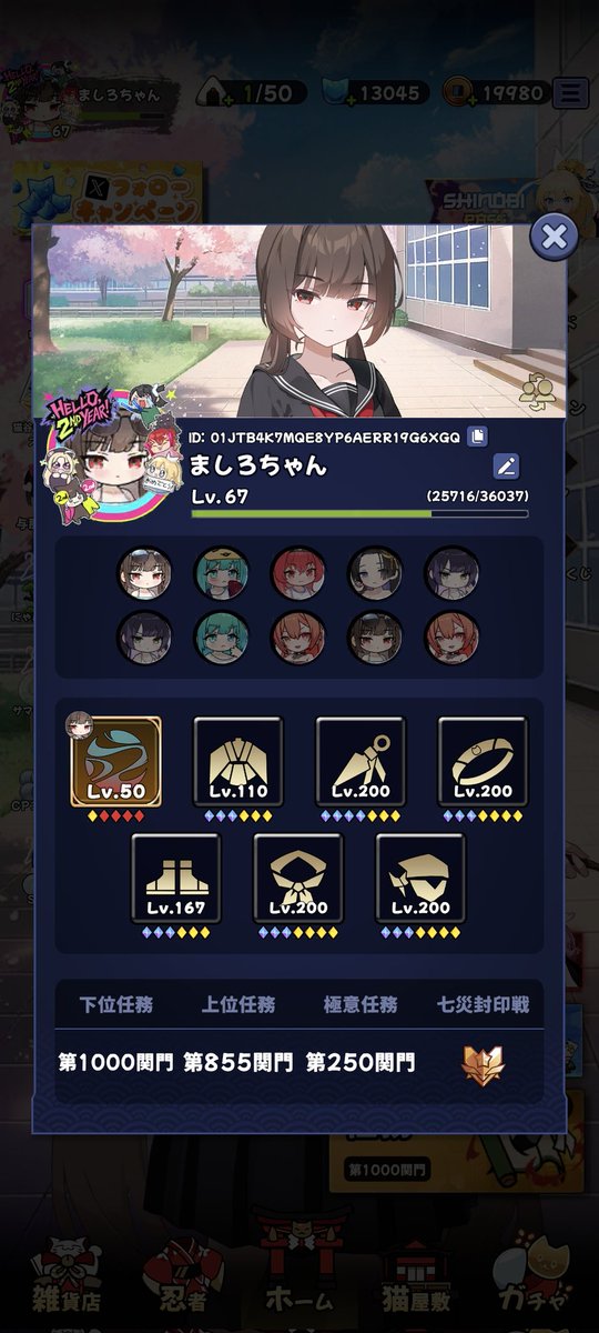 megmeg392B's tweet photo. 下位���務と極意任務は全クリ！！(`・ω・´) https://t.co/Wqudk90thK
