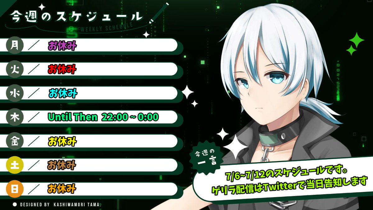 V_connect_Hare's tweet photo. 今週の予定です。
今週の後半から来週にかけてはPCのデータ移行していると思うので配信できません🥲
データ移行完了したら、より快適な環境で配信できると思うのでお待ちください...! https://t.co/EEqNKzvwxv
