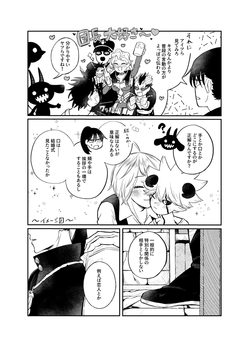 imo_aji18's tweet photo. ヤミナハと😈ﾁｬﾝｽﾞ
※😈ﾁｬﾝｽﾞ口調ほんのり捏造 https://t.co/L8tXViZhZa