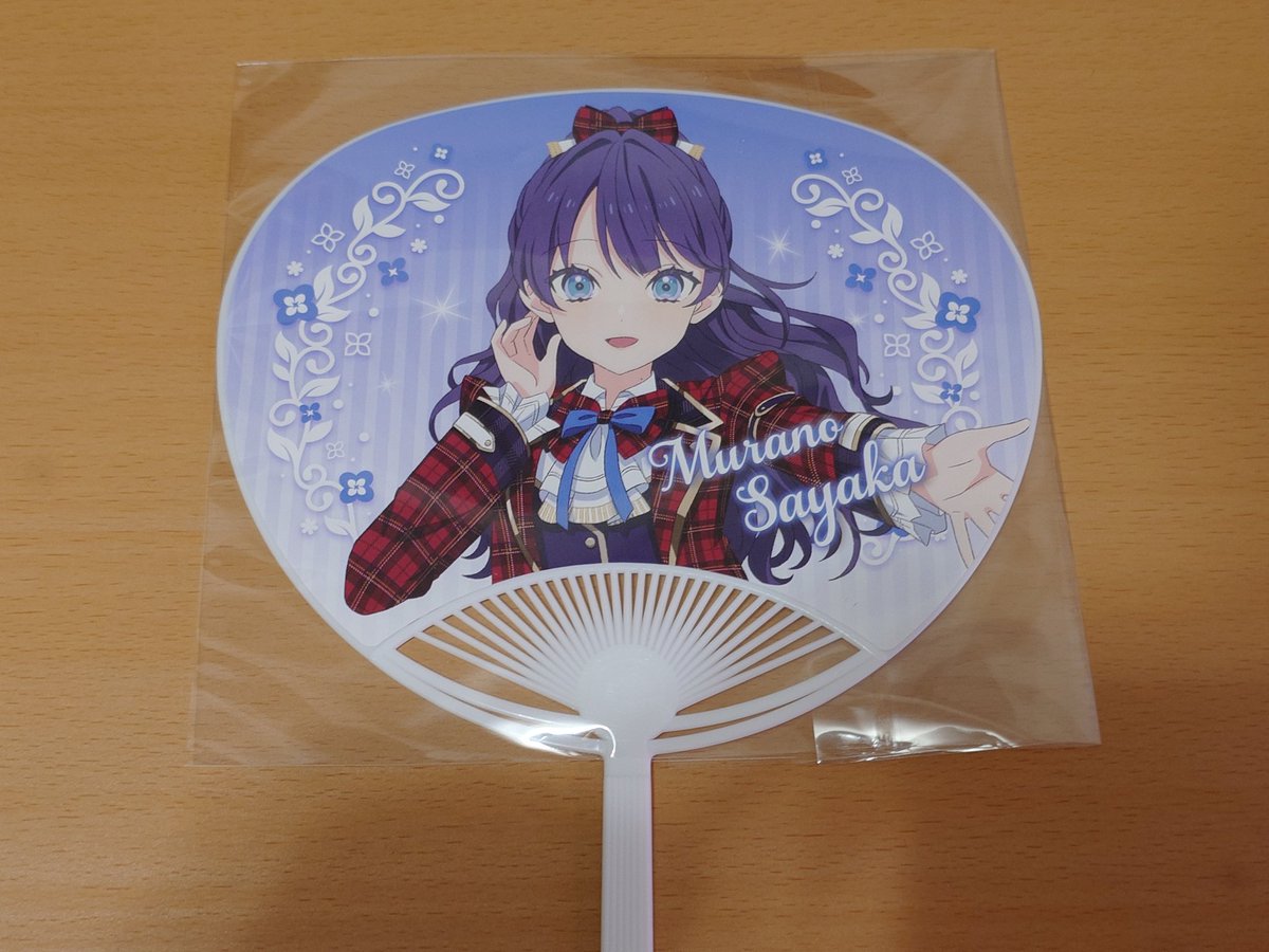 うちわカバーを自作。 これでなんとかなれ。
