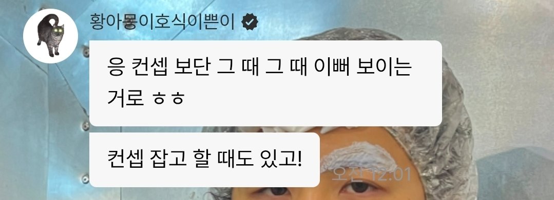 4_eva0's tweet photo. 카디 팔레트 페스티벌 의상 스포
비닐의 답은 더바이닐하우스ㅋㅋ

협찬 받아도 코디는 잉규가 한다고
이 밴드맨의 패션 콘텐츠 재밌겠다!

룩북 시리즈 영원히 계속되길 바람👕 https://t.co/Uxo3ZHYuA6