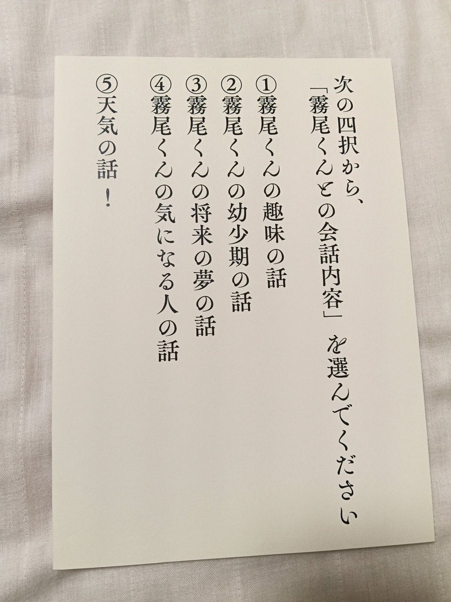 霧尾ファンクラブ のフォローRPキャンペーンで、桃瀬隼斗役 #小笠原仁