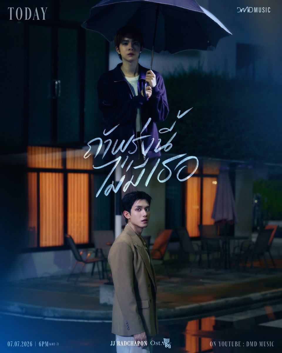 LoveUponaTimeTH's tweet photo. 𝑪𝑶𝑼𝑵𝑻𝑫𝑶𝑾𝑵 𝑭𝑶𝑹
เตรียมรับชม MV เพลง ถ้าพรุ่งนี้ไม่มีเธอ (Before Tomorrow) By “JJ Radchapon” Ost. ภพเธอ Love Upon a Time Series 🌫️🌧️

YouTube : DMD MUSIC 
🎥 : https://t.co/3xyZAXzZcM

BEFORE TOMORROW OST LUAT
#ถ้าพรุ่งนี้ไม่มีเธอByJJ
#ภพเธอTheSeries
#LoveUponATimeSeries https://t.co/QC0ALsuywl