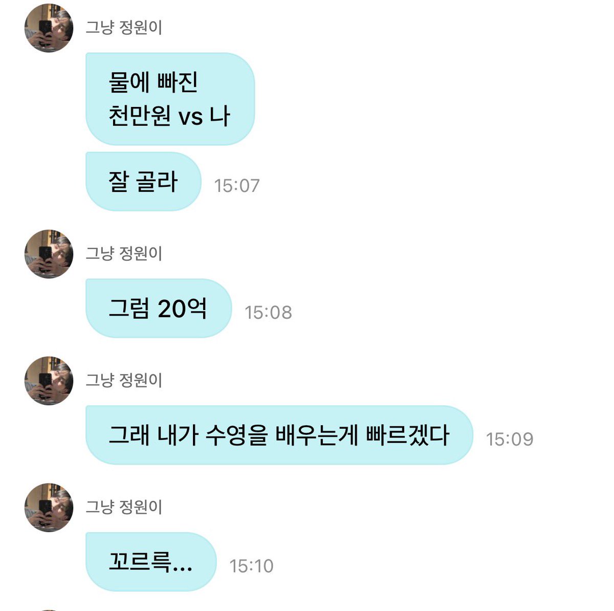 zzengini's tweet photo. 천만원에선 다들 정원이 구해주다가 20억 올라가자마자 바로 버리고 이십억으로튀튀 https://t.co/wHYc3rUovQ