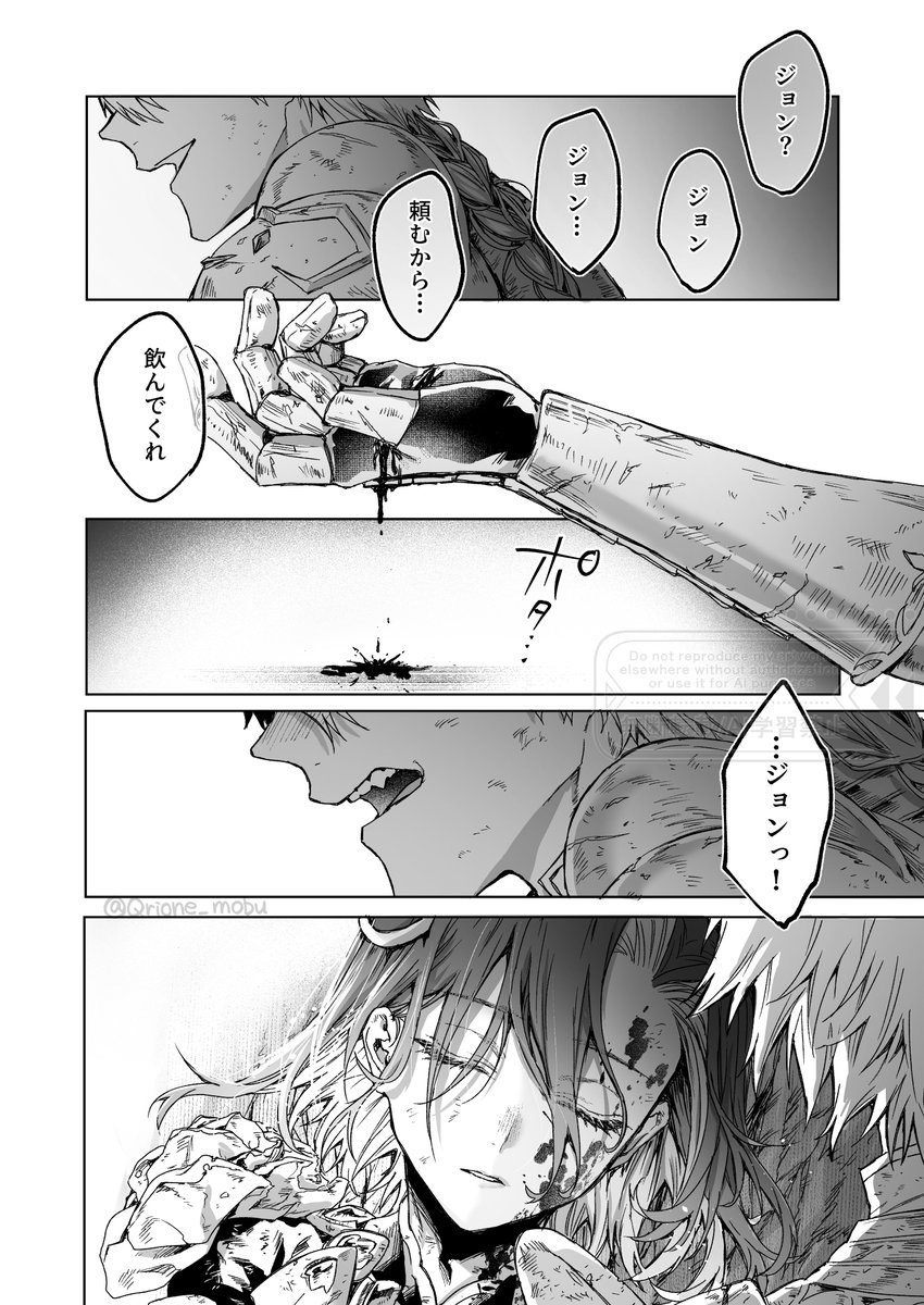 Qrione_mobu's tweet photo. リチャジョ
怪我してるョンにリが魔カｲ共給する話
(1/2) https://t.co/FJUa4aMnvF