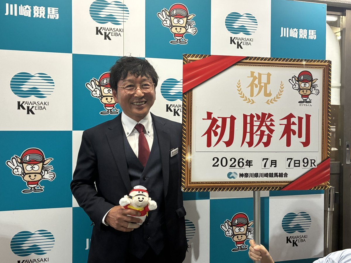 tospo_namakeiba's tweet photo. 本日の川崎9Rではケンシンコウの全妹・アイビーヒメチャン(牝4)が勝利🥇
管理する今野忠成調教師は3戦目で記念すべき開業後初勝利となりました✨️
「嬉しいですけど、1番はホッとしました」と今野調教師☺️
改めておめでとうございます㊗️
#今野忠成 調教師
#アイビーヒメチャン https://t.co/JgiBZrTCwO