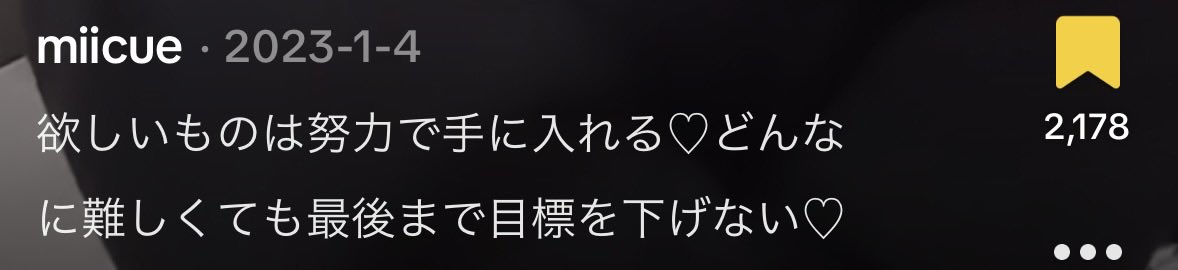 _miicue_'s tweet photo. 大学生のときに書いてたTikTokのキャプション
どれも今も大事な言葉♡
ちょっと尖ってた時期もあったけど可愛く賢く生きたくてずっと頑張ってきたんだな〜と見返してて思った🤦🏻‍♀️✨ https://t.co/ErAVBVE5Zk