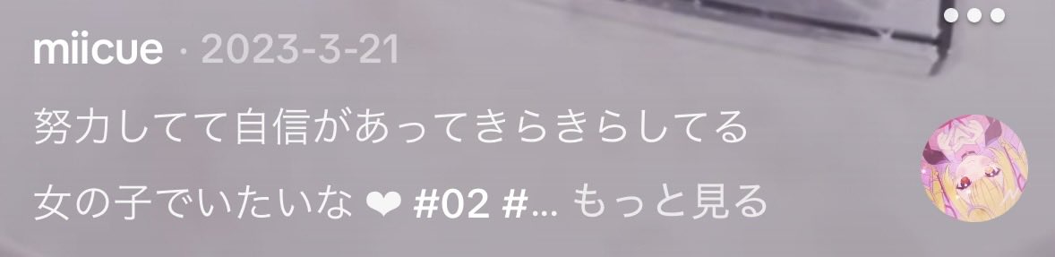 _miicue_'s tweet photo. 大学生のときに書いてたTikTokのキャプション
どれも今も大事な言葉♡
ちょっと尖ってた時期もあったけど可愛く賢く生きたくてずっと頑張ってきたんだな〜と見返してて思った🤦🏻‍♀️✨ https://t.co/ErAVBVE5Zk