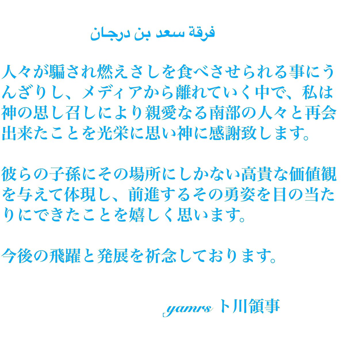 zae_69's tweet photo. #فرقة_سعد_بن_درجان #yamrs #ト川領事 https://t.co/og4ckTFt8v