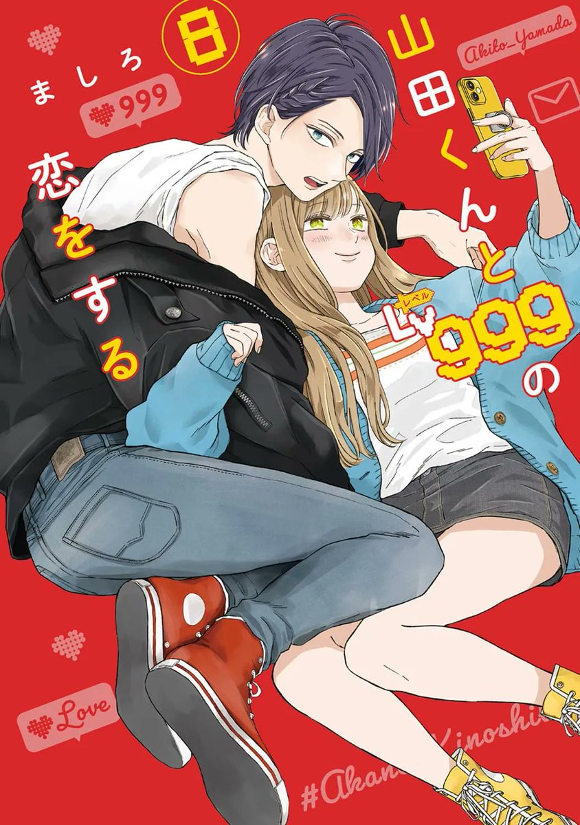 ire_jam's tweet photo. <야마다 군과 Lv999의 사랑을 하다> 8권 8월 정발❗ https://t.co/FuHwb69AEd