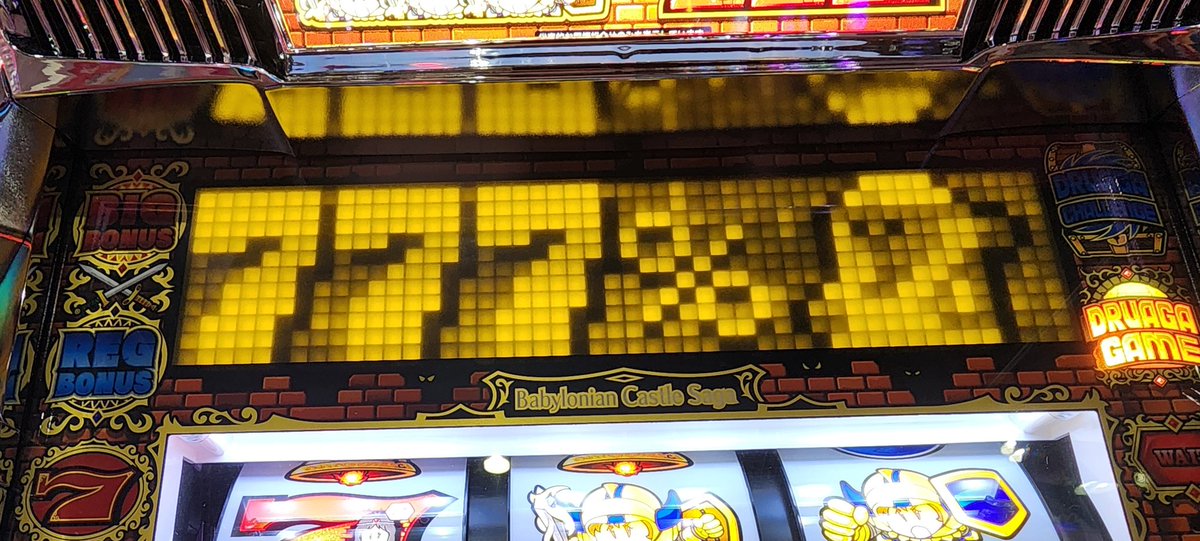 takuuDP's tweet photo. ひえー。
ドルアーガの塔のイシターで777%プレミア出たぞ。
しかもBIG確定。 https://t.co/QSyqRO5a4Y