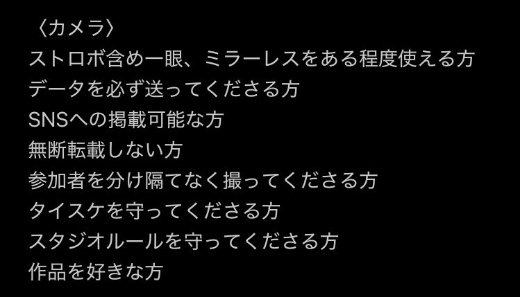 ritocos_35's tweet photo. 祝装併せをするにあたりレイヤーとカメラマンを募集しております。
FF内外問いませんので気になった方いましたら募集要項を必ず読んでいただき、リプライにてご連絡ください！ https://t.co/wc02xWOfg6