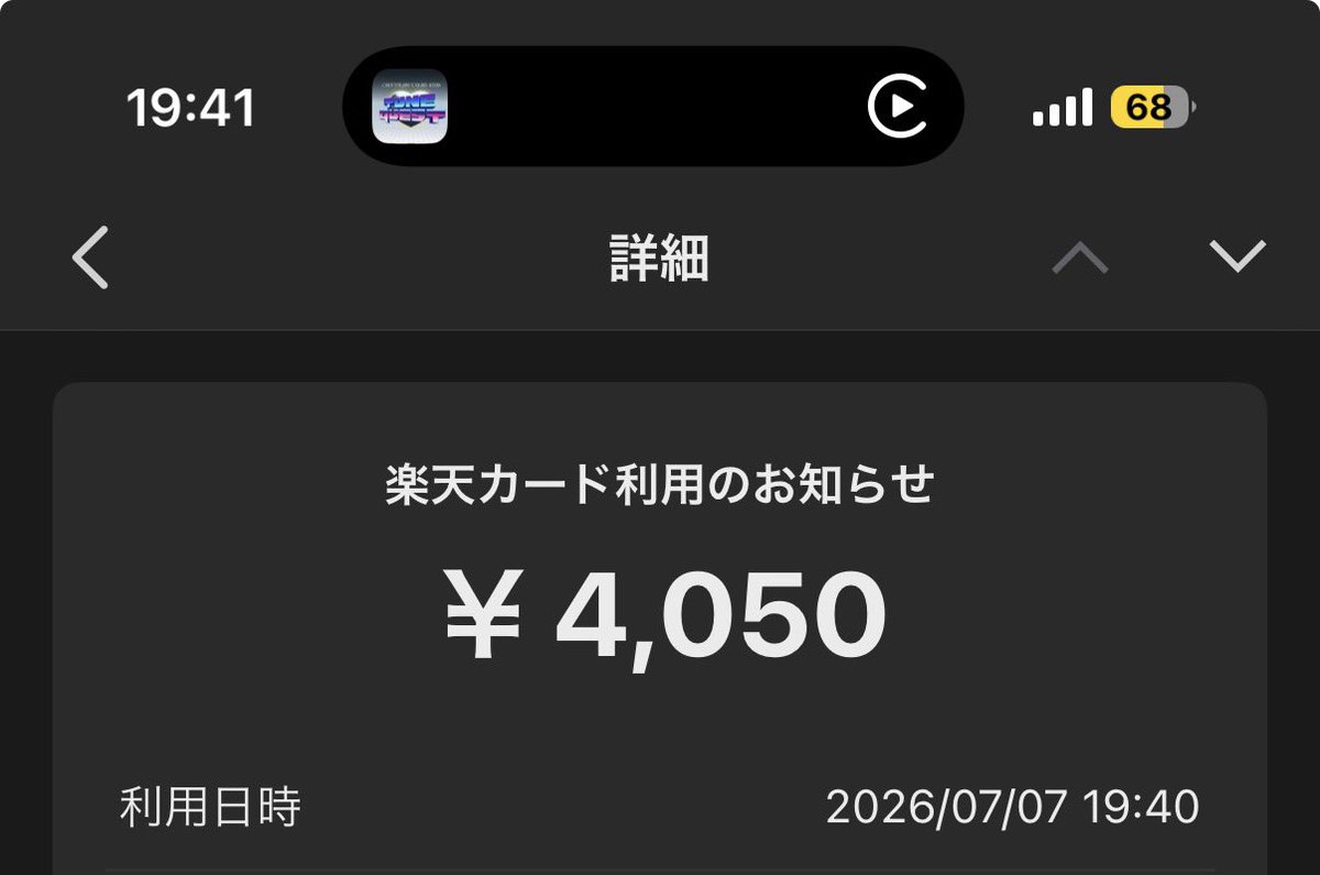 baseballmiyauch's tweet photo. なんかよくわからんけど応援したいので1番高いやつ買ったよ！！！
要はカンパってこと？？ https://t.co/BplnGG3O9k