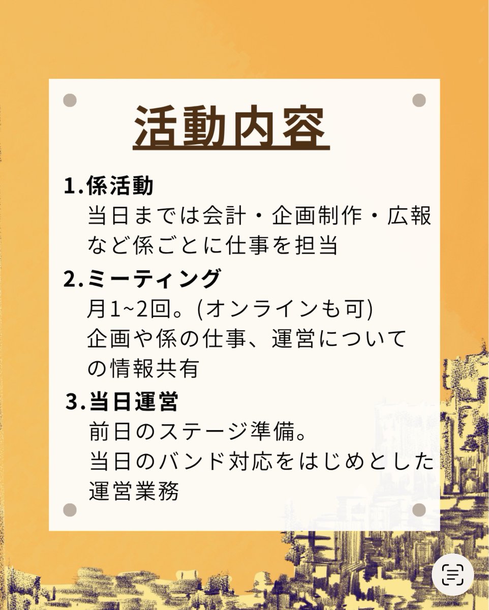 solacappella's tweet photo. 【コアスタッフ募集📣】

ソラマチアカペラストリートを一緒に運営する仲間を募集します！

ソラマチアカペラストリート（通称SAS）は、今年で15年目を迎えるアカペラのストリートイベントです。

これまで多くの方に愛されてきたこのイベントを、私たちと一緒につくり上げてみませんか？

経験の有無は問いません！
「イベント運営に興味がある」「何かに挑戦してみたい」「仲間と一つのものをつくりたい」という方、大歓迎です🙌

応募はこちら👇

https://t.co/9f5OYoyQJM
