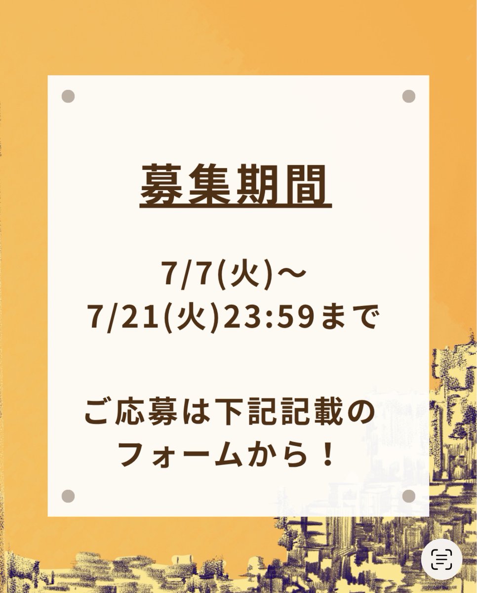solacappella's tweet photo. 【コアスタッフ募集📣】

ソラマチアカペラストリートを一緒に運営する仲間を募集します！

ソラマチアカペラストリート（通称SAS）は、今年で15年目を迎えるアカペラのストリートイベントです。

これまで多くの方に愛されてきたこのイベントを、私たちと一緒につくり上げてみませんか？

経験の有無は問いません！
「イベント運営に興味がある」「何かに挑戦してみたい」「仲間と一つのものをつくりたい」という方、大歓迎です🙌

応募はこちら👇

https://t.co/9f5OYoyQJM