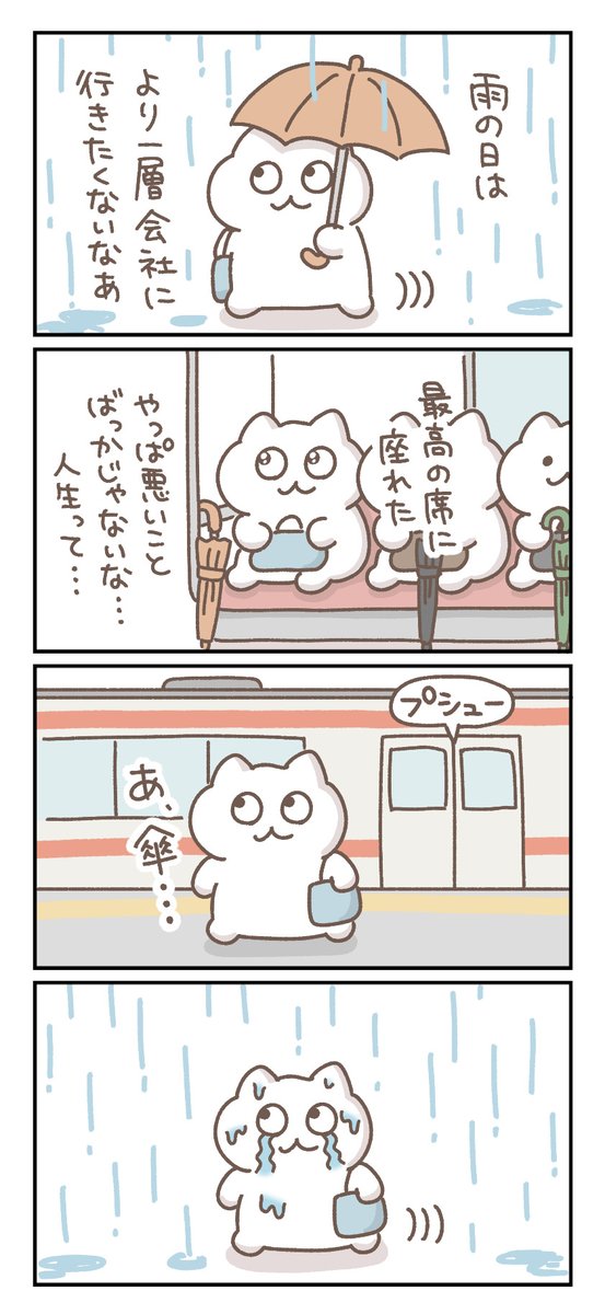 yamecomi's tweet photo. やっぱり人生は辛い。
――
「今日もなんとかやっていく byもずく @mozuku_zqu 」
#ヤメコミ #4コマ漫画 
▼もずくさんの漫画を読む
https://t.co/R5MIPwc6Yd https://t.co/dvojXSvN62