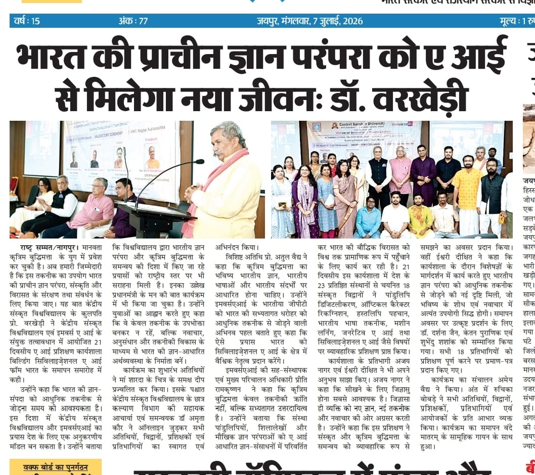 Bharatiyagpt's tweet photo. A proud moment as the vision of preserving and advancing India's timeless knowledge through Artificial Intelligence receives national recognition.

At ImmverseAI, we are proud to support this mission through BharatiyaGPT bringing together Sanskrit, Indian Knowledge Systems, and AI to make centuries of wisdom accessible to the world.

Building Civilizational AI. Preserving the Past. Empowering the Future.

#ImmverseAI #BharatiyaGPT #BuildingCivilizationalAI #CentralSanskritUniversity #IndianKnowledgeSystems #AIFromBharat #ArtificialIntelligence #DigitalHeritage #Sanskrit #Innovation #FutureOfAI