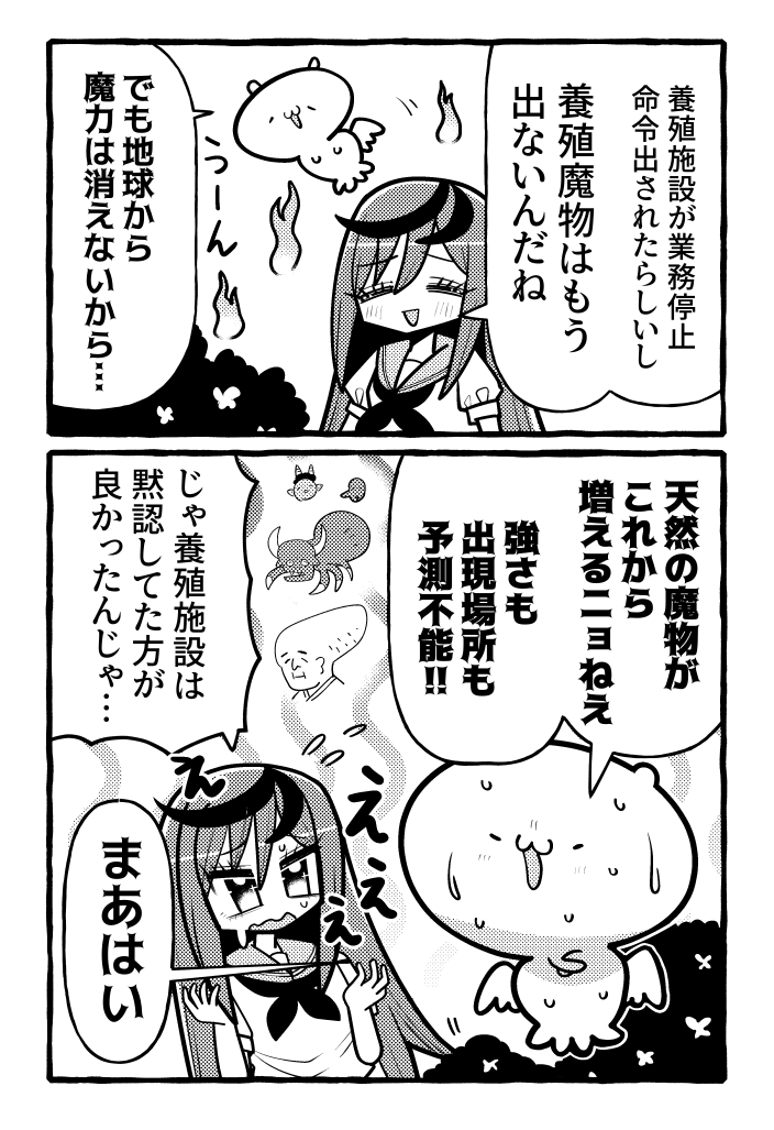 Ce_Lemony's tweet photo. グレーゾーンの魔法少女と
新たなる戦いの予感 https://t.co/2YOfKKofIa