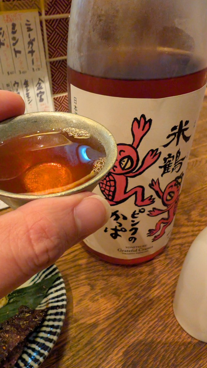ginnoneji's tweet photo. ピンクの日本酒呑んでる✨️ https://t.co/AywezvERY7