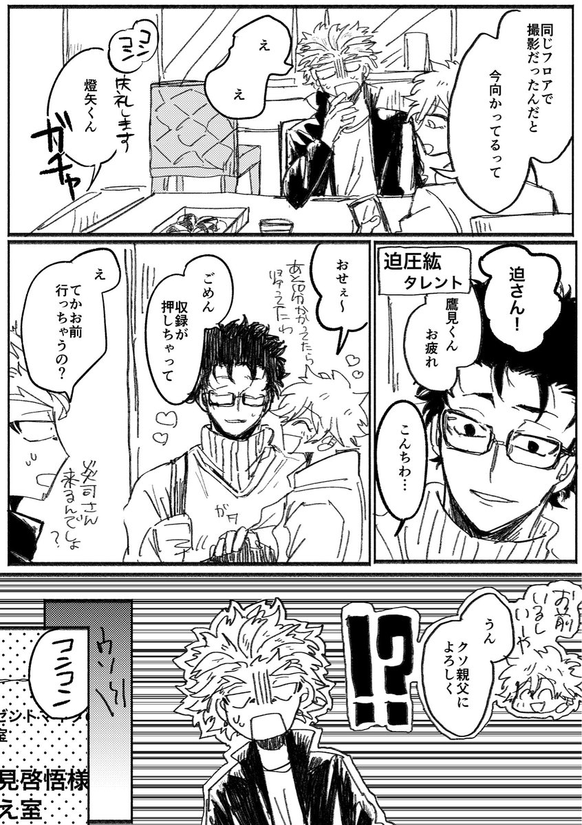 mnnnegmtktdk14's tweet photo. こちらも7月5日に無料配布していたペーパーです。こちらもお手に取ってくださった皆様ありがとうございました〜！
⚠️現パロ(タレントパロ)
⚠️迫荼＋炎ホ https://t.co/BEig4LTjZk