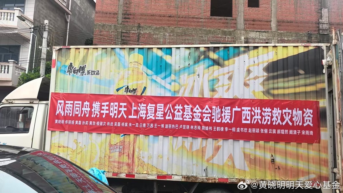 fireflyziyu's tweet photo. ZiYu is amongst one of the 35 artists who donated to the charity cause to provide aid to 48,000 displaced residents of Guangxi. After the flooding at Yujiang River, these 48,000 residents had to be relocated and needed funding for emergency rescues and food supplies. 

In response to the tragedy, ZiYu alongside 34 other artists contributed and donated to the charity to help supply food for the displaced victims. This is not the first time ZiYu has been involved with charity of this nature. 

#ZiYu #梓渝 #郑朋