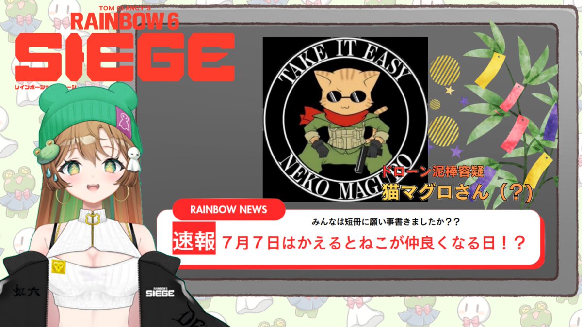 ケロちゃんページ 20時から！ ケロちゃんさんとのコラボシージが今始まる ケロちゃんさん