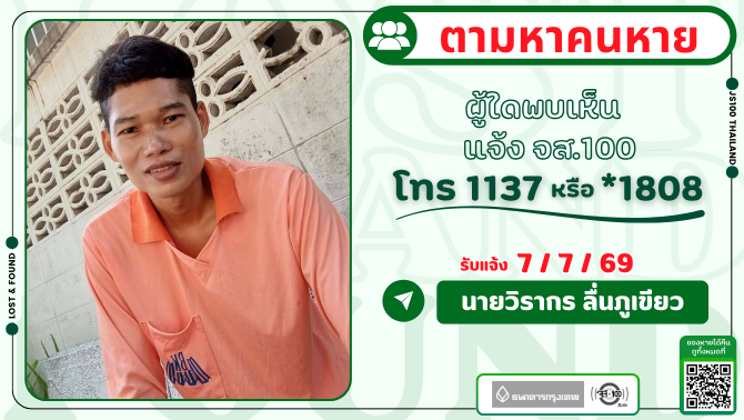 js100radio's tweet photo. คนหายจากบริเวณซอยอุดมสุข 30 เขตบางนา ผู้ใดพบเห็นแจ้ง JS100 โทร *1808 หรือ 1137

รายละเอียดเพิ่มเติม : https://t.co/NFzeOu1XVr

#คนหาย #ตามหาคน #JS100 https://t.co/ozGYtmXavh