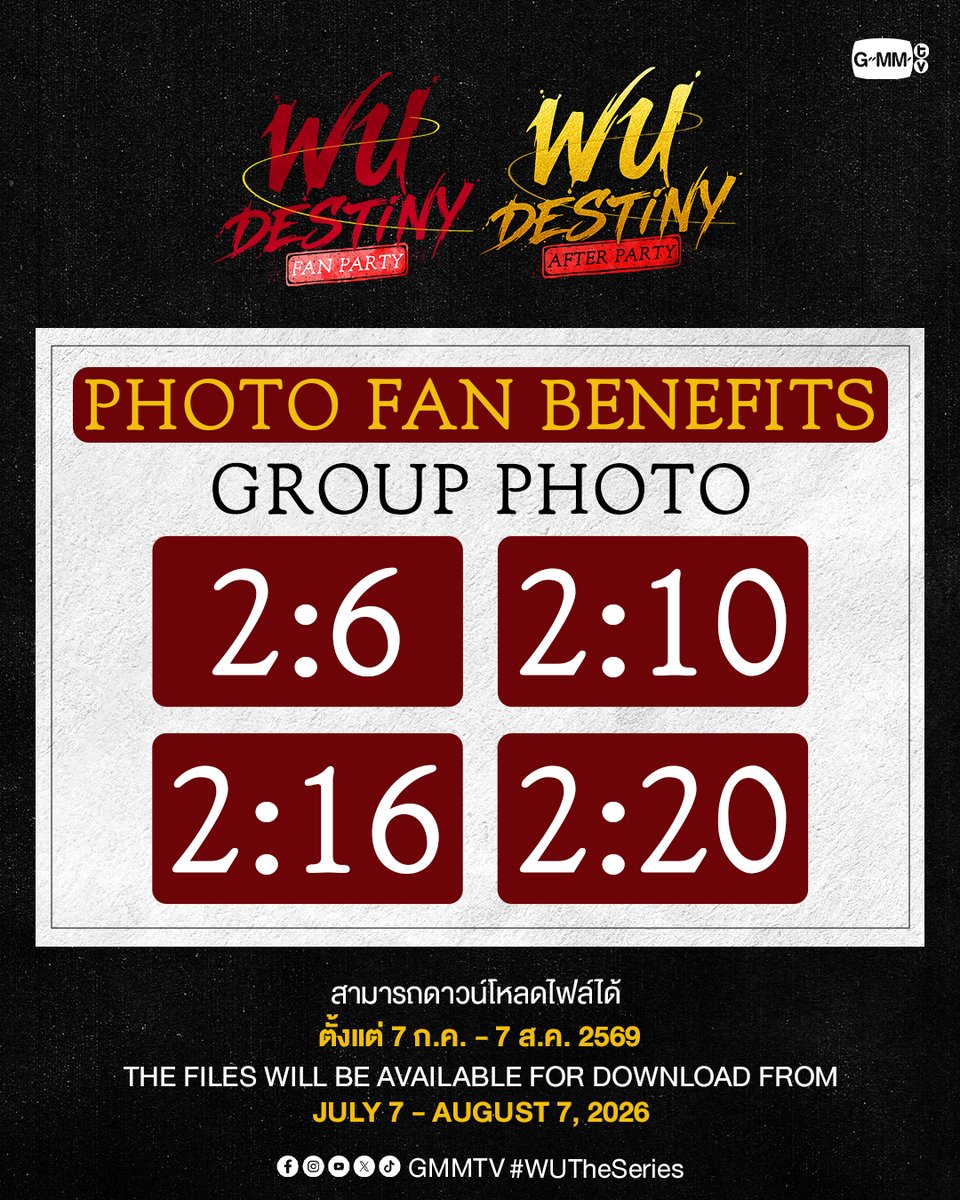 GMMTV's tweet photo. Photo Fan Benefits | "WU DESTINY FAN PARTY" และ "WU DESTINY AFTER PARTY" #WUTheSeries

GROUP PHOTO 2:6 | 2:10 | 2:16 | 2:20

📌 Download Link
"WU DESTINY FAN PARTY"
2:6 👉 https://t.co/2NTt1E2DQc
2:10 👉 https://t.co/TxwDulcxUa
2:16 👉 https://t.co/JqZ2JCOiP1
2:20 👉 https://t.co/Z54Uas5tCH

"WU DESTINY AFTER PARTY"
2:6 👉 https://t.co/g3Md6XA1Z5
2:10 👉 https://t.co/aXVpqK568C
2:16 👉 https://t.co/FGDBaGeCrP
2:20 👉 https://t.co/kRNTkbzU3c

#WUTheSeriesFinalEP
#WUTheSeriesAfterParty
#GMMTV