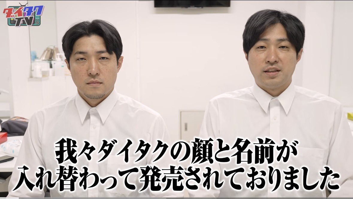 dago_hotpants's tweet photo. そういえばダイタクさんって似てるんだった https://t.co/LB7rmUUUEB