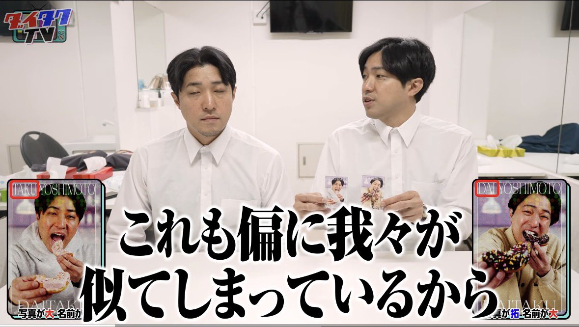 dago_hotpants's tweet photo. そういえばダイタクさんって似てるんだった https://t.co/LB7rmUUUEB