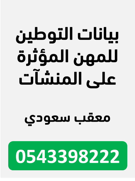 معقب للشركات والمؤسسات tweet media